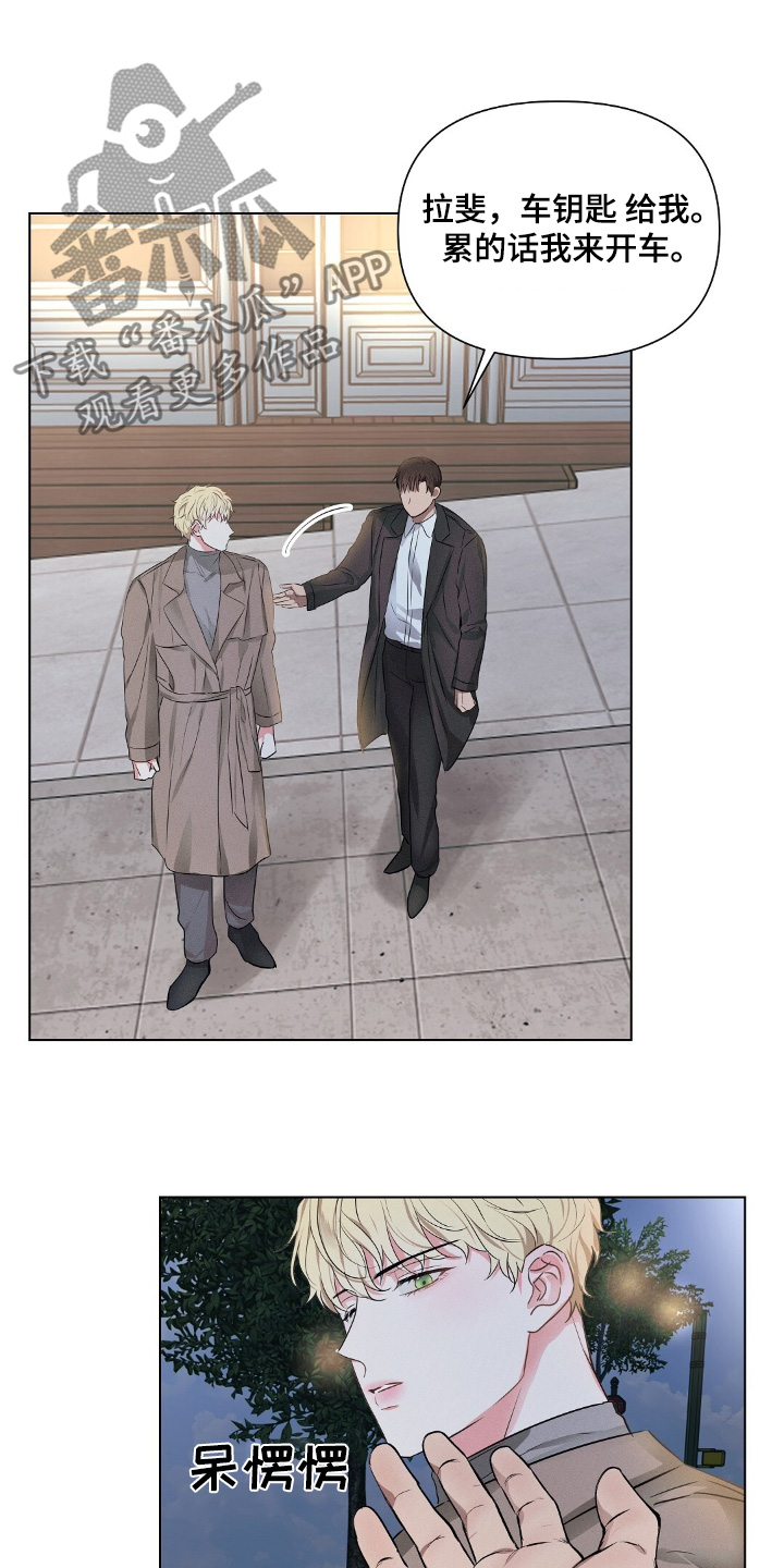 长官不可以 - 第116话 - 第16张图