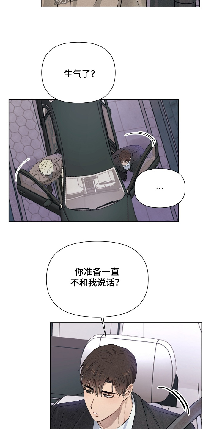 长官不可以 - 第116话 - 第18张图