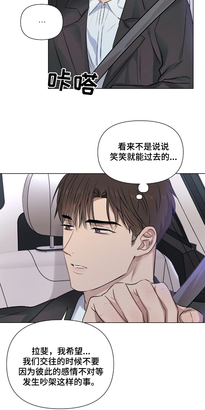 长官不可以 - 第116话 - 第19张图