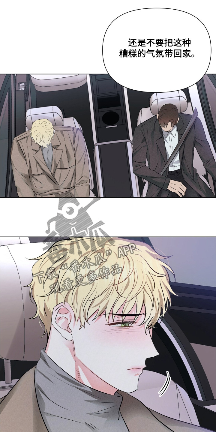 长官不可以 - 第116话 - 第20张图