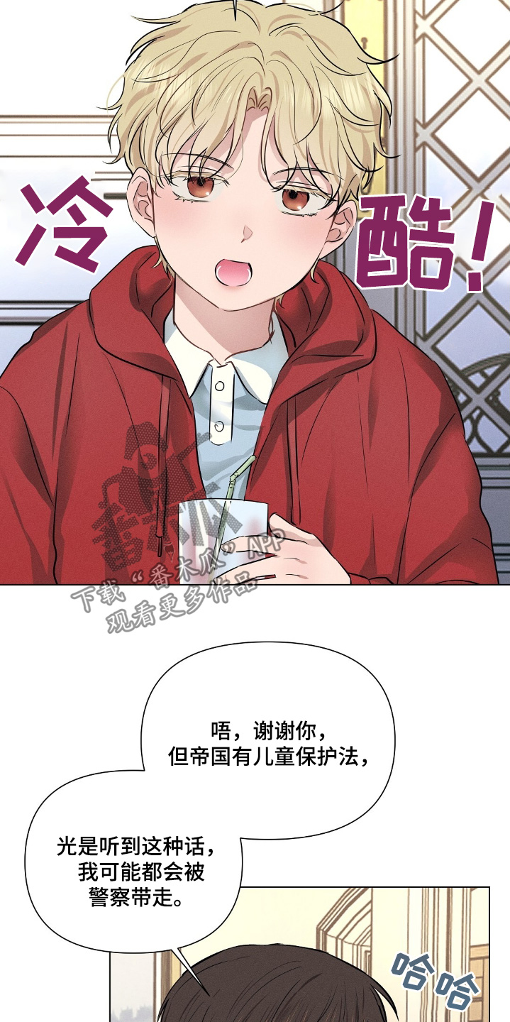 长官不可以 - 第116话 - 第2张图