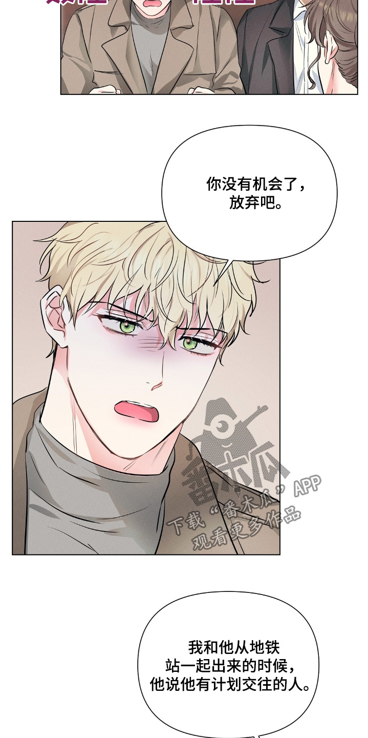 长官不可以 - 第116话 - 第5张图