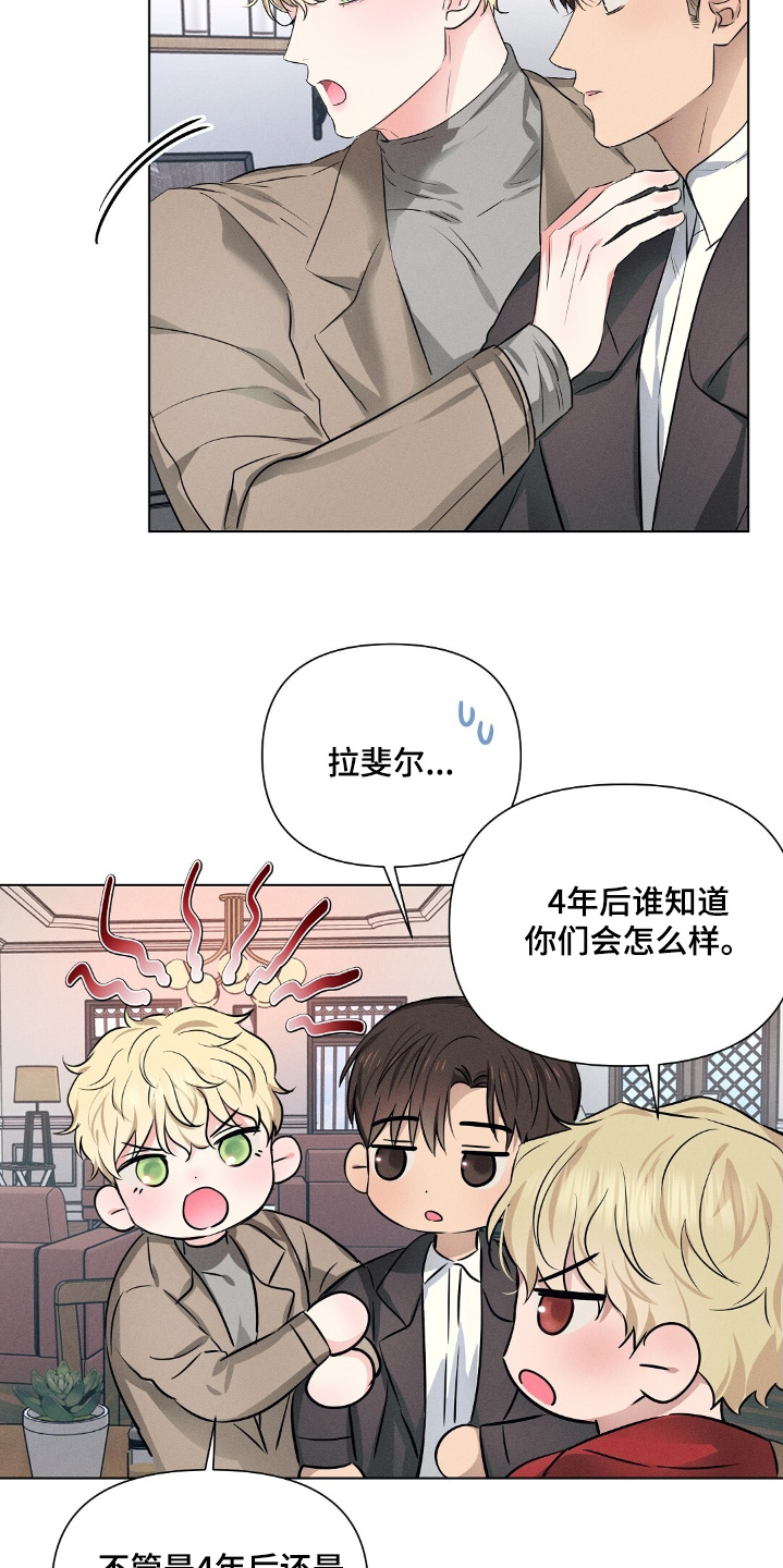 长官不可以 - 第116话 - 第7张图