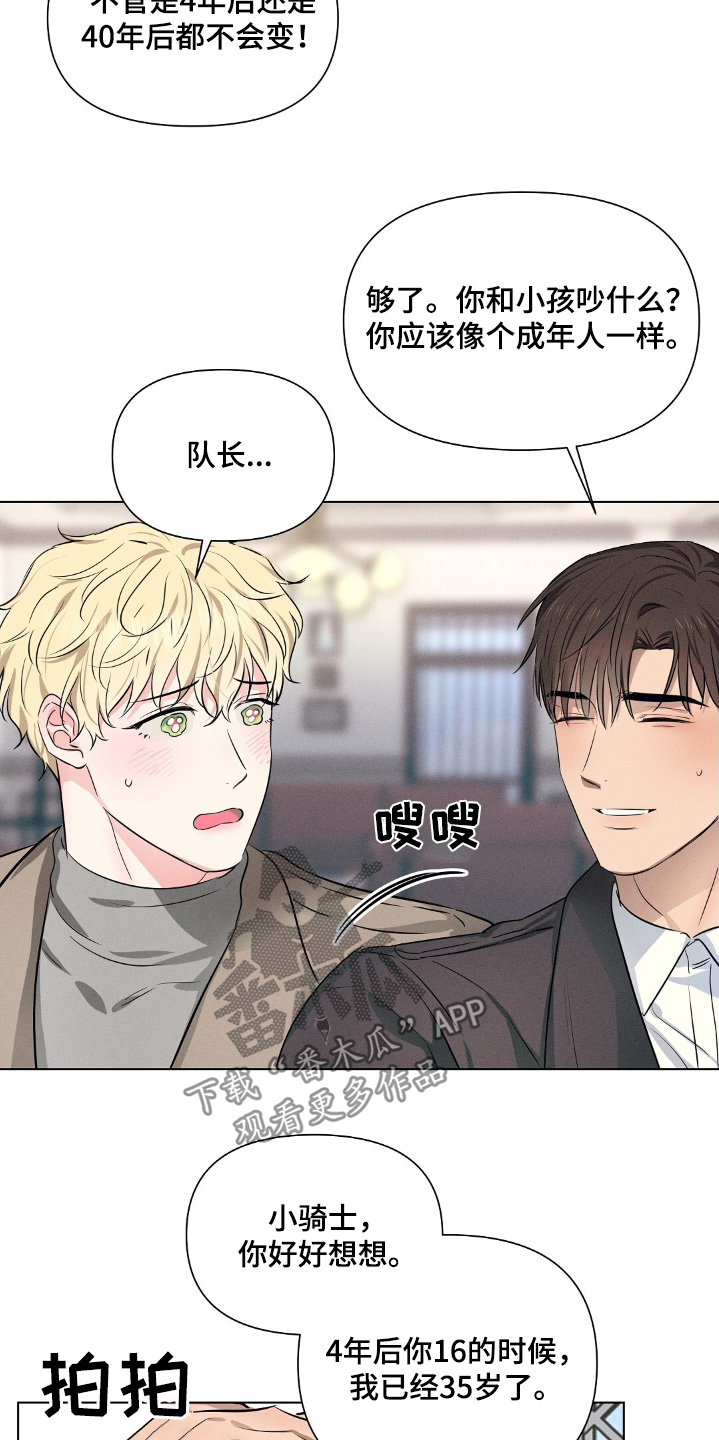 长官不可以 - 第116话 - 第8张图