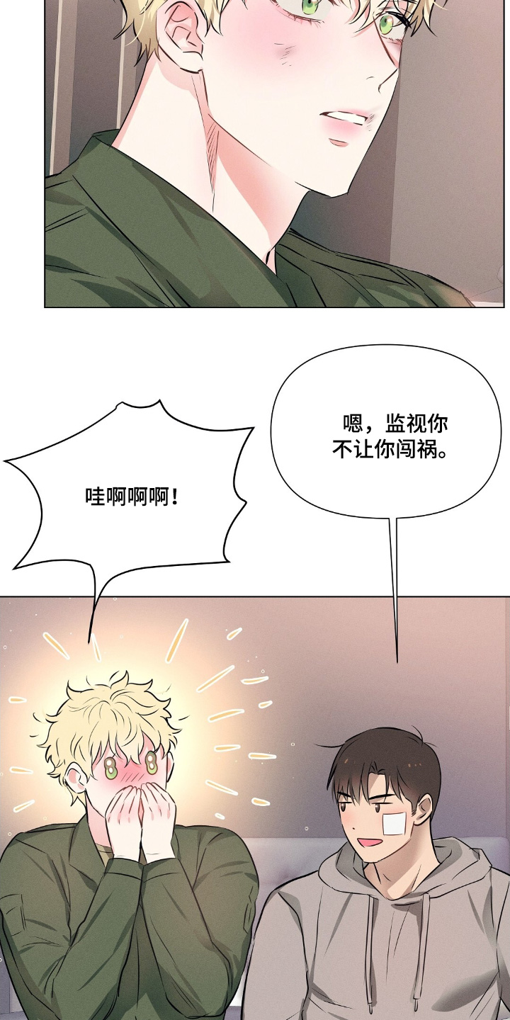 长官不可以 - 第112话 - 第10张图