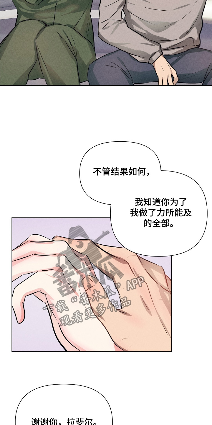 长官不可以 - 第112话 - 第11张图