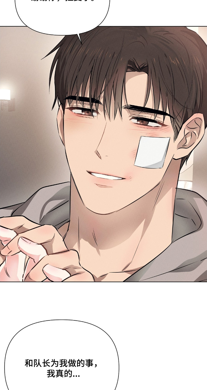 长官不可以 - 第112话 - 第12张图