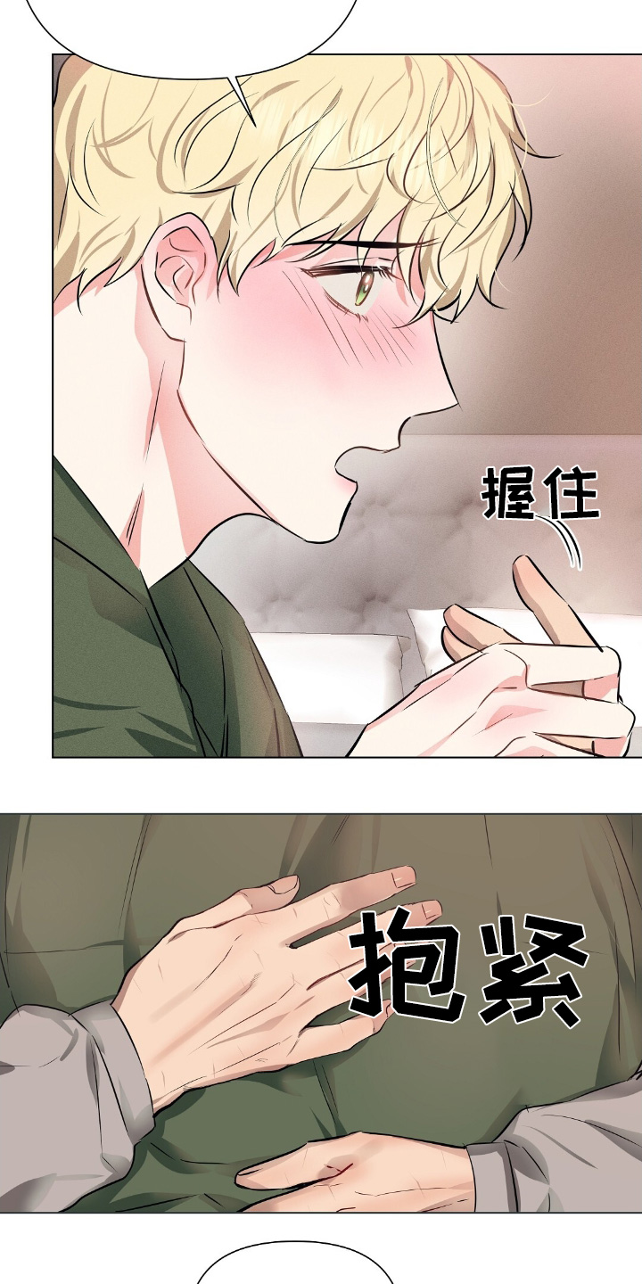 长官不可以 - 第112话 - 第13张图