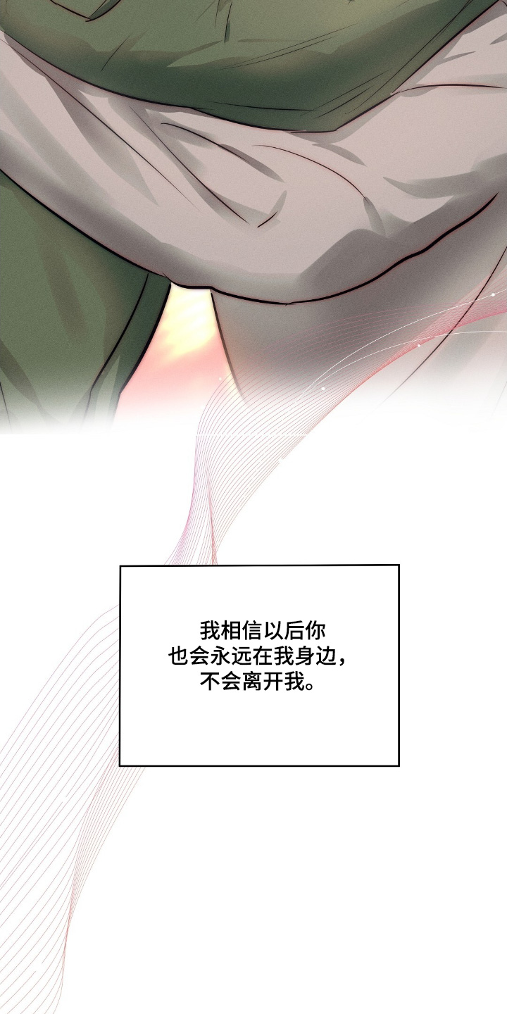 长官不可以 - 第112话 - 第16张图