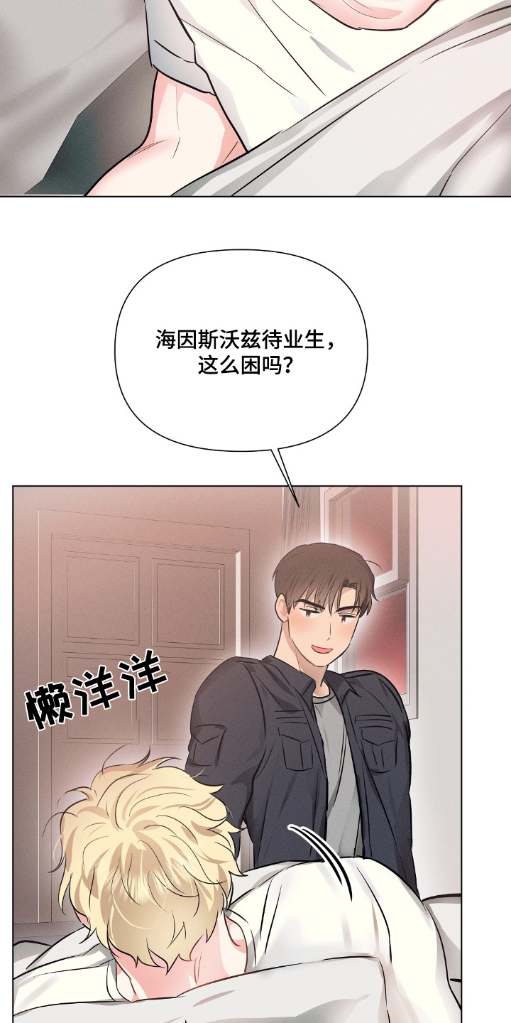 长官不可以 - 第112话 - 第19张图