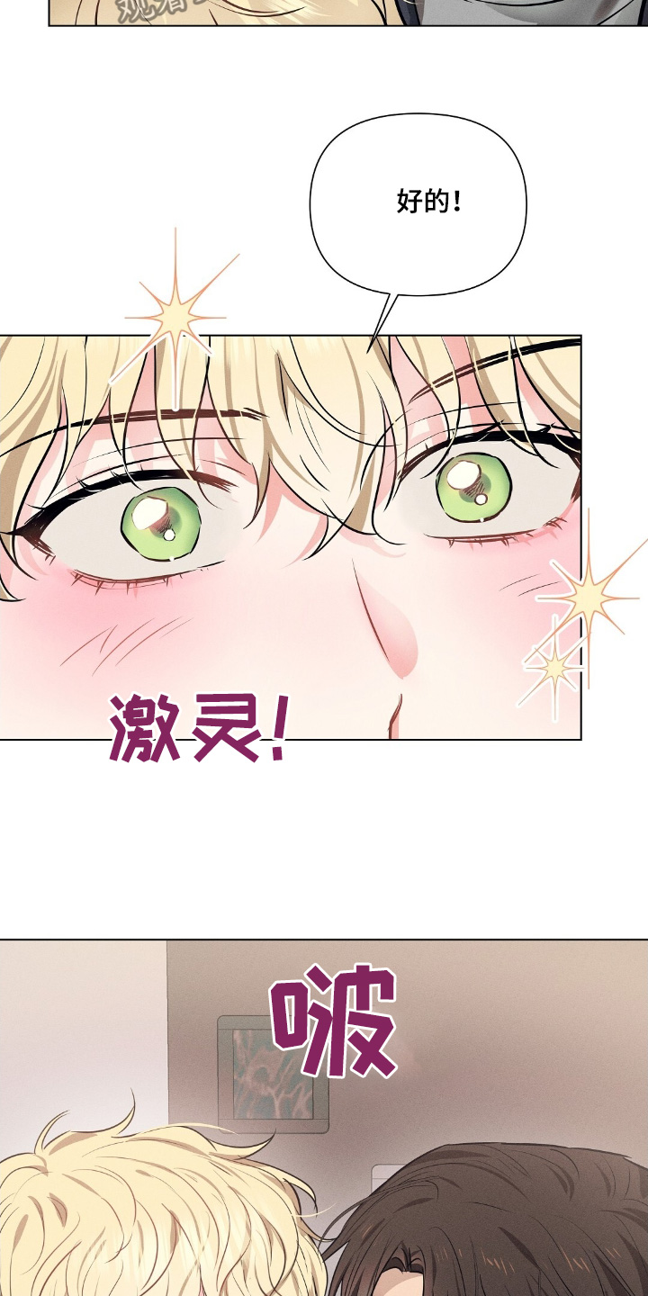 长官不可以 - 第112话 - 第21张图