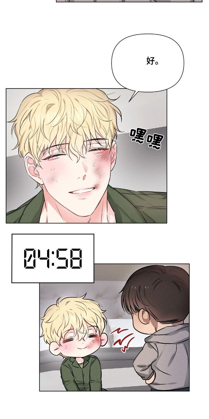 长官不可以 - 第112话 - 第2张图