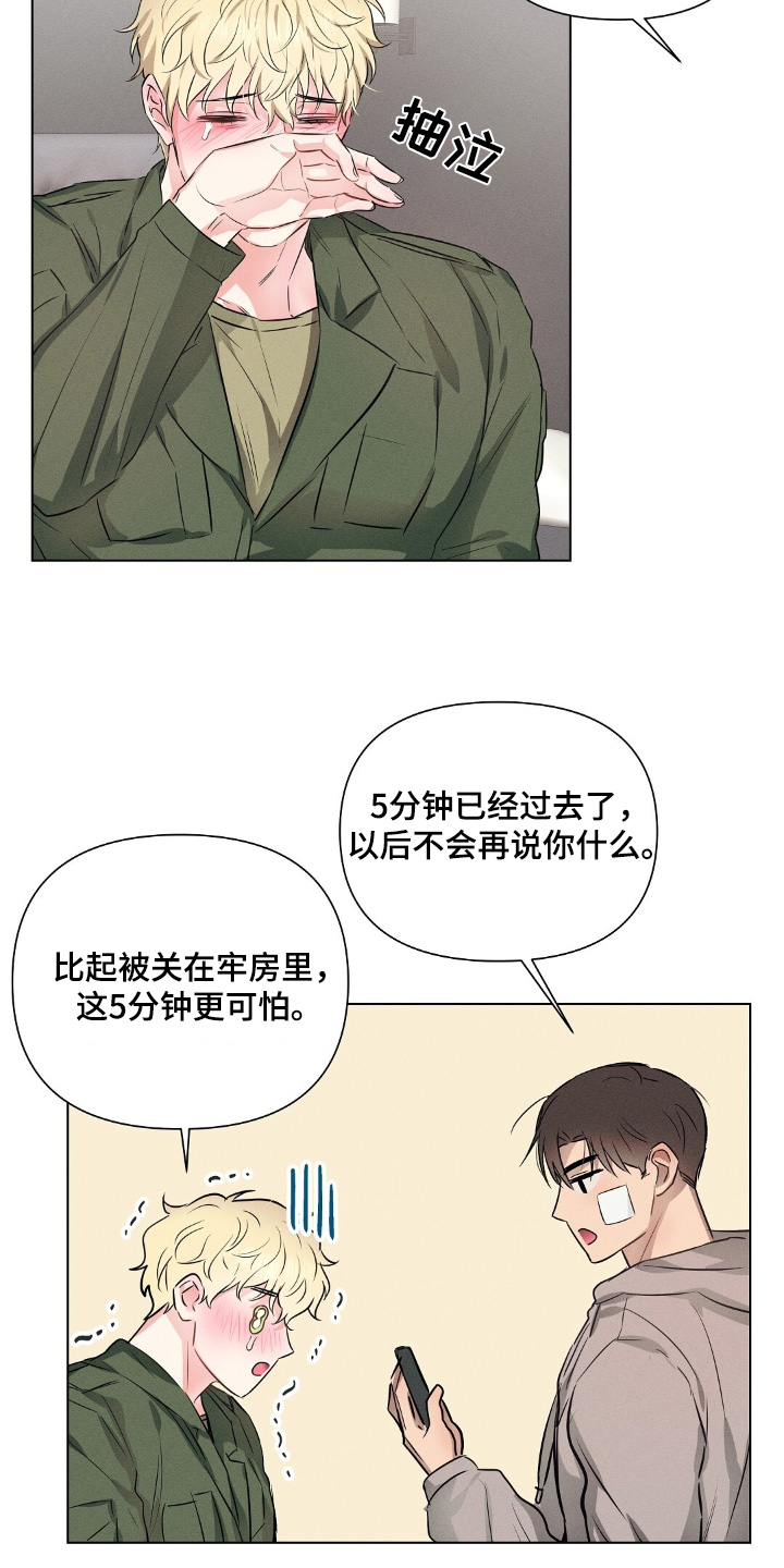 长官不可以 - 第112话 - 第5张图