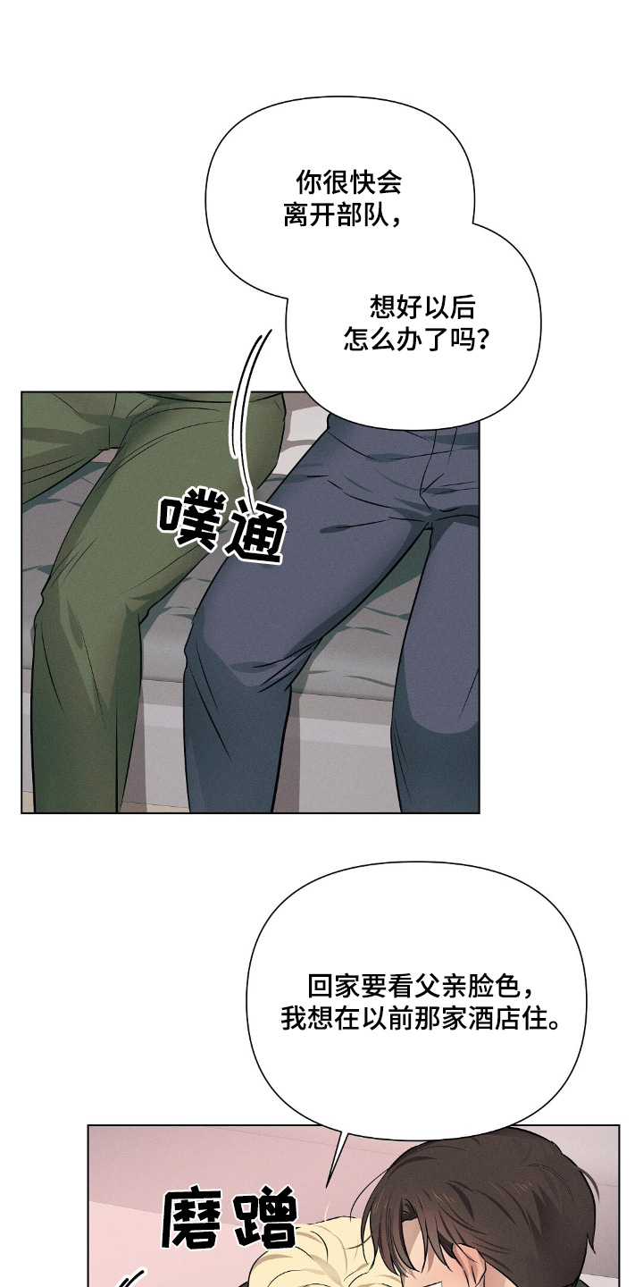 长官不可以 - 第112话 - 第6张图