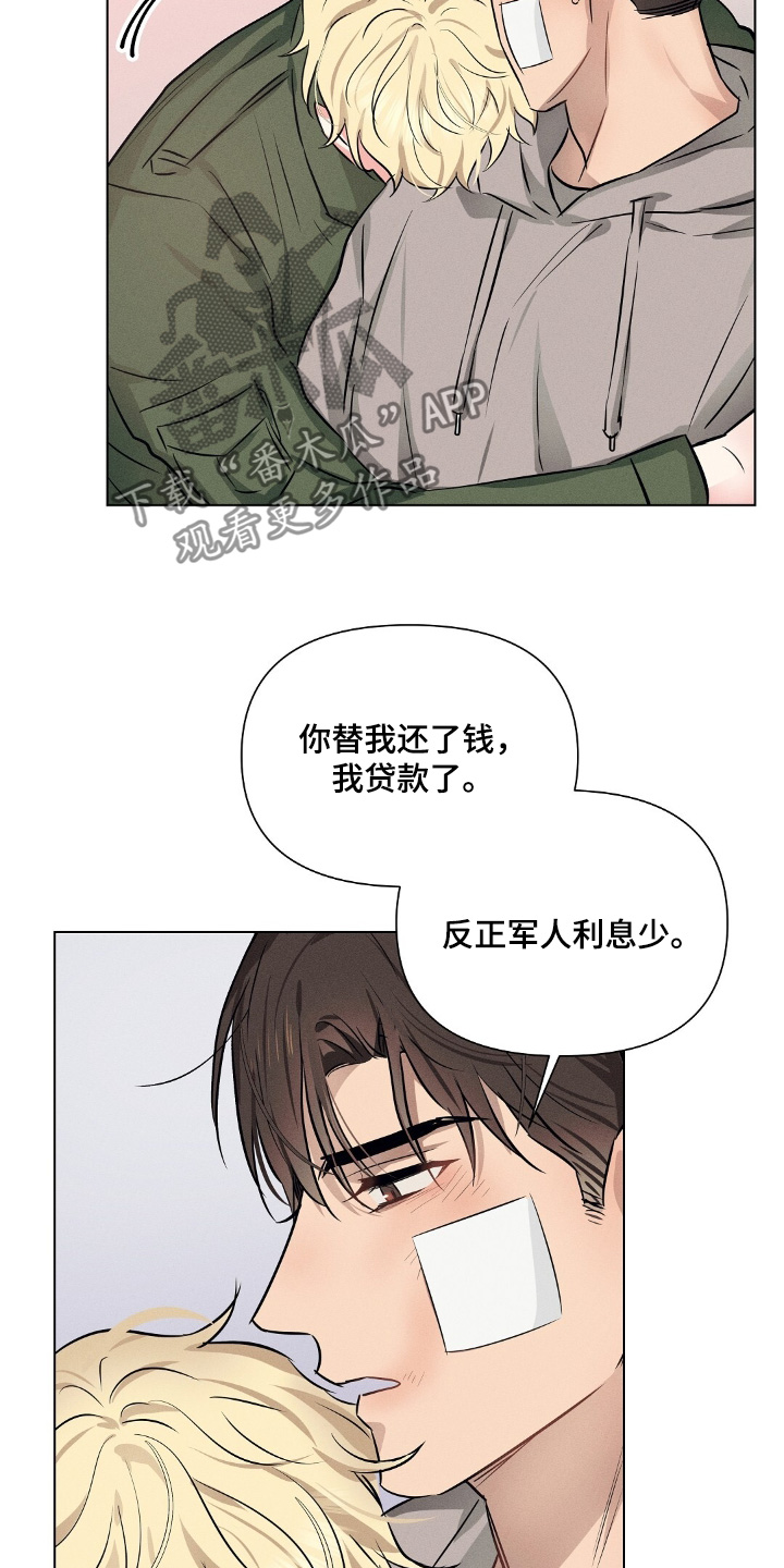 长官不可以 - 第112话 - 第7张图