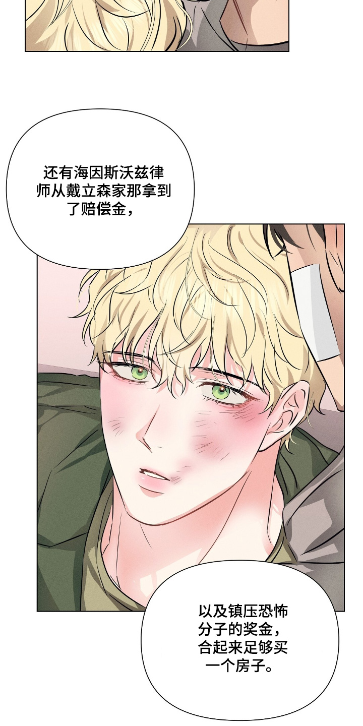 长官不可以 - 第112话 - 第8张图