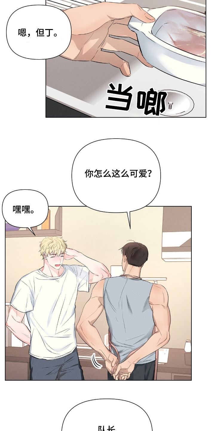 长官不可以 - 第113话 - 第11张图