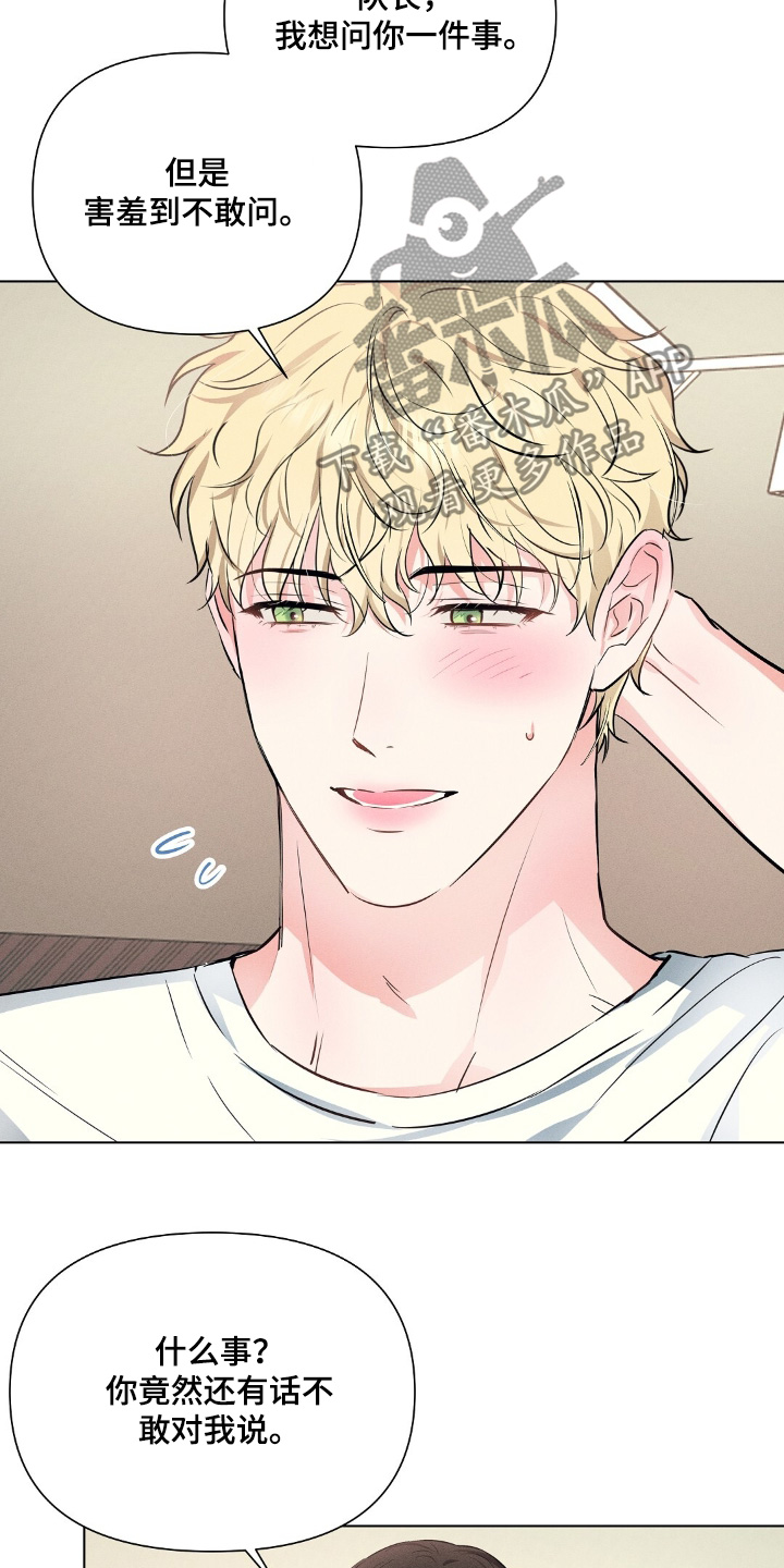 长官不可以 - 第113话 - 第12张图