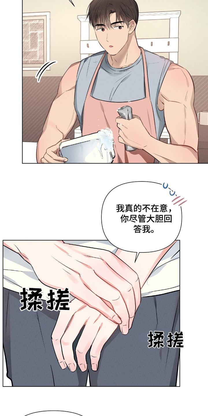 长官不可以 - 第113话 - 第13张图