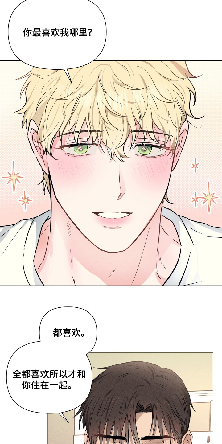 长官不可以 - 第113话 - 第14张图