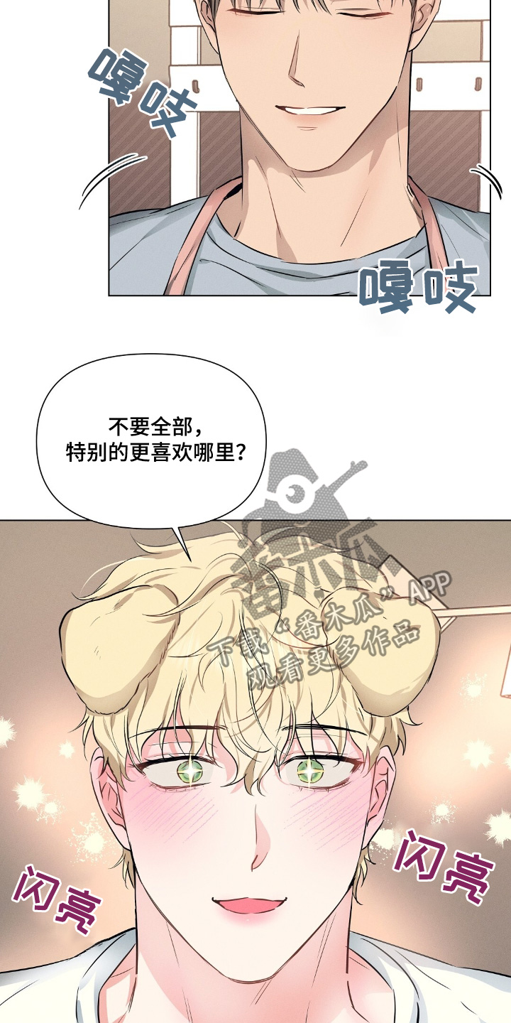 长官不可以 - 第113话 - 第15张图