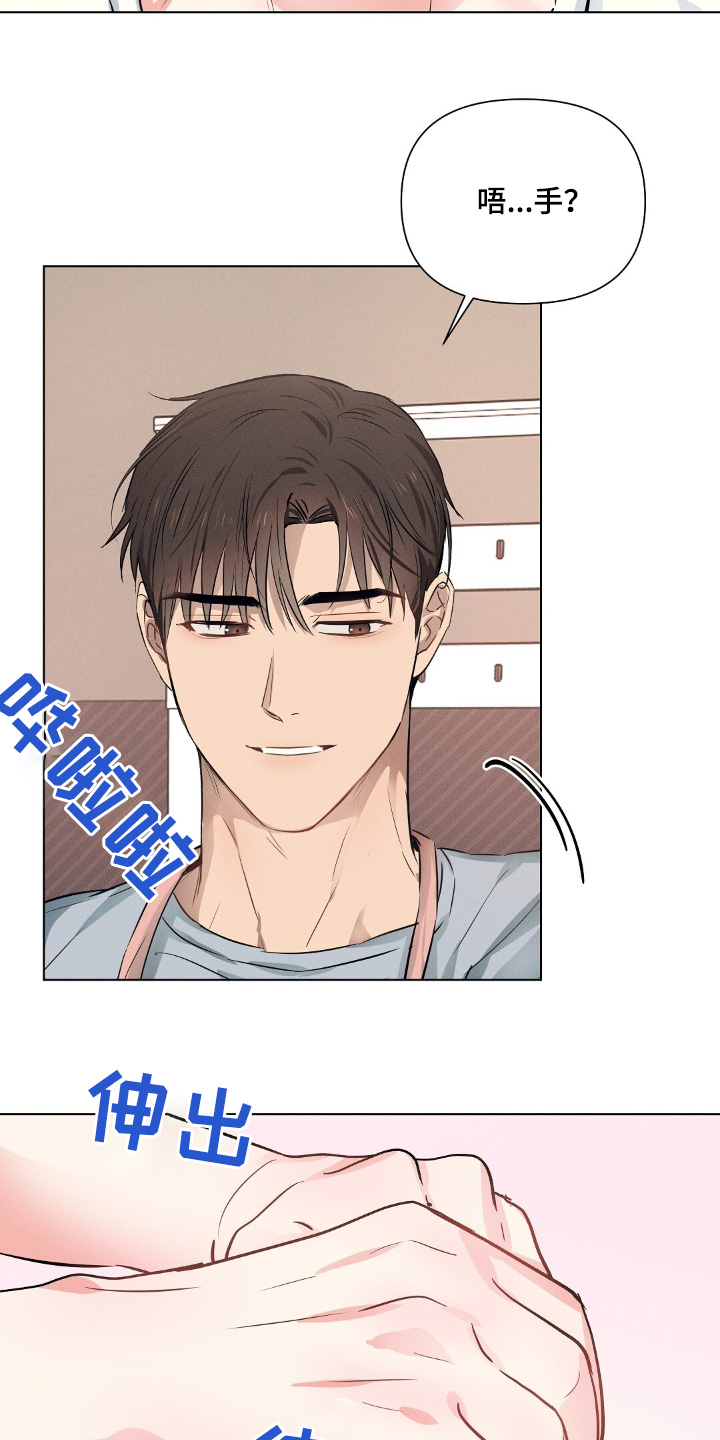 长官不可以 - 第113话 - 第16张图