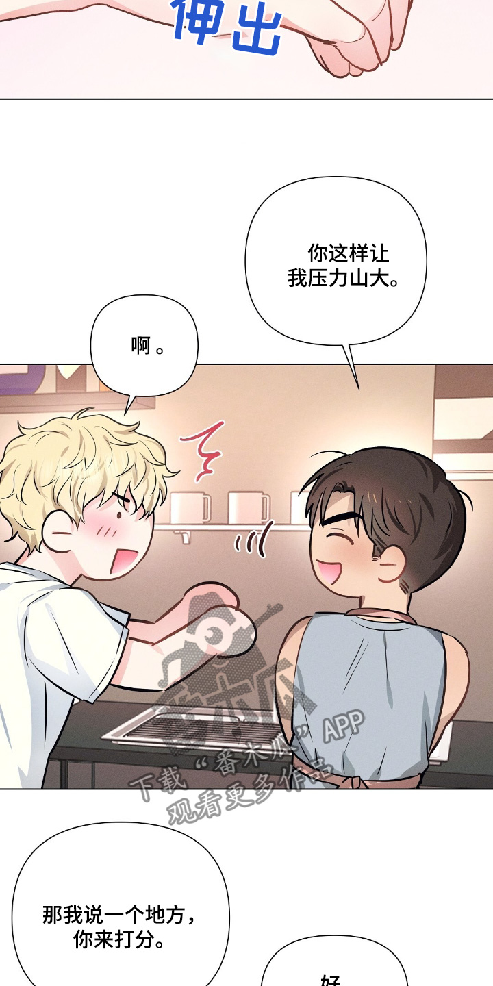 长官不可以 - 第113话 - 第17张图