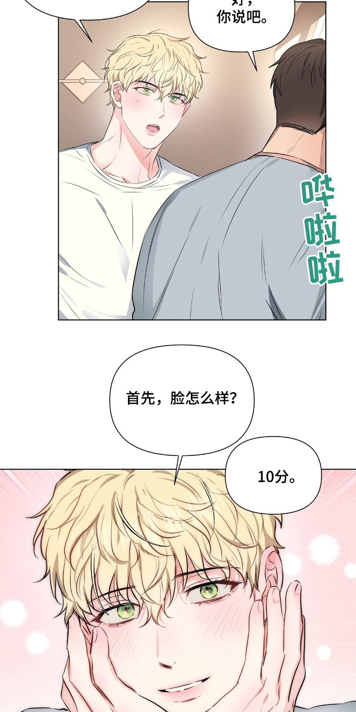 长官不可以 - 第113话 - 第18张图