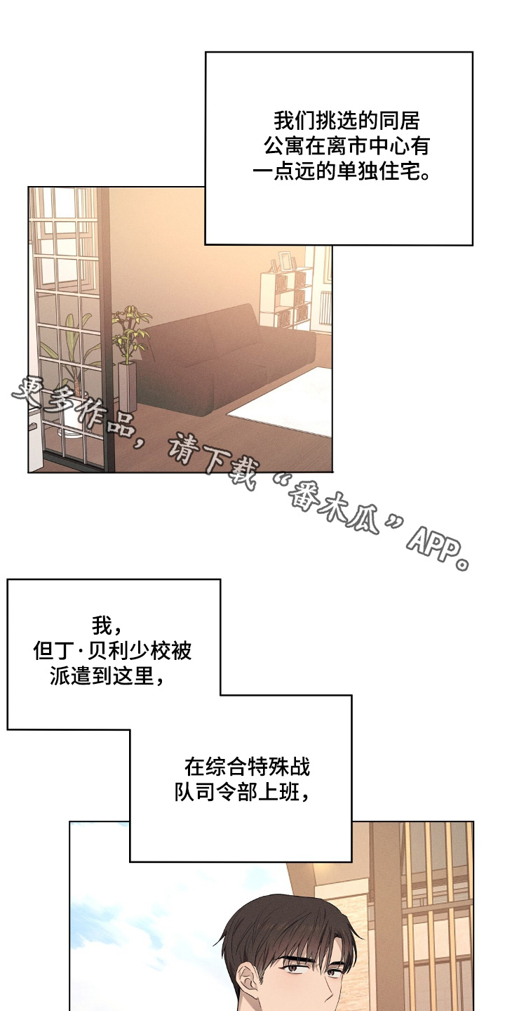 长官不可以 - 第113话 - 第1张图