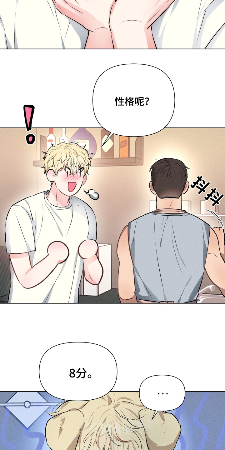 长官不可以 - 第113话 - 第20张图