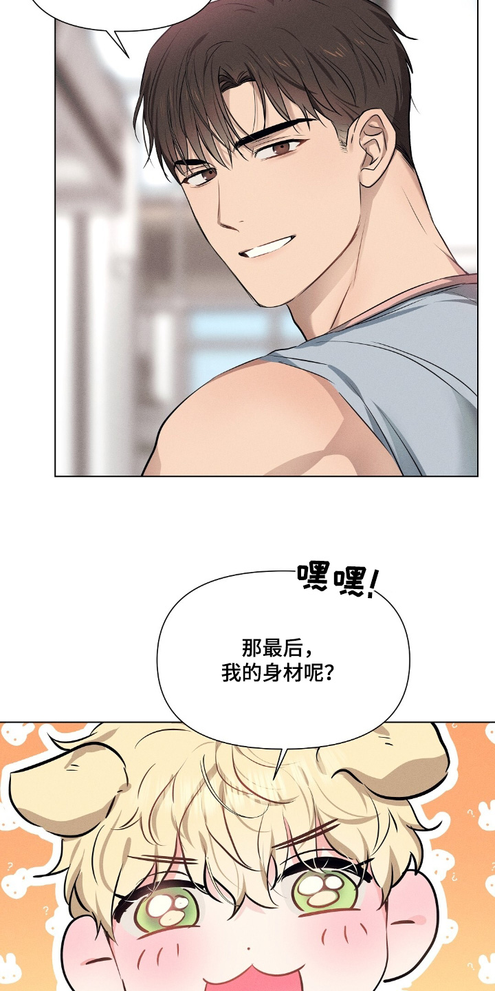 长官不可以 - 第113话 - 第22张图