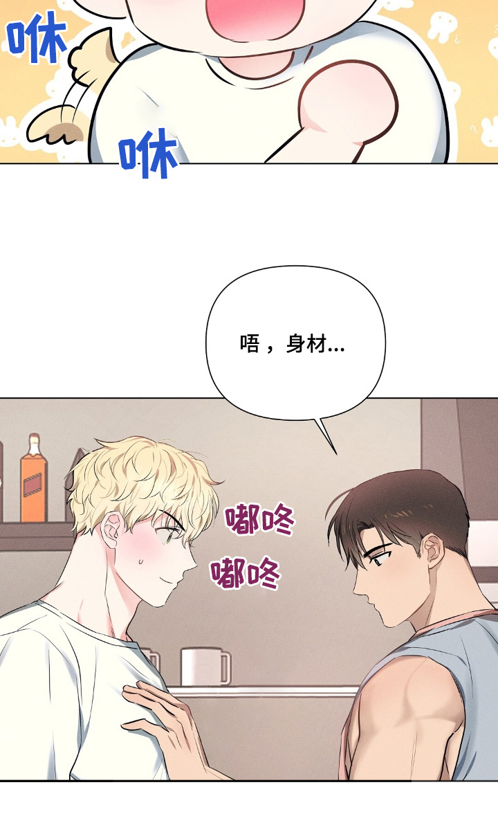 长官不可以 - 第113话 - 第23张图