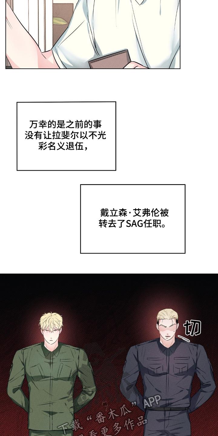 长官不可以 - 第113话 - 第3张图