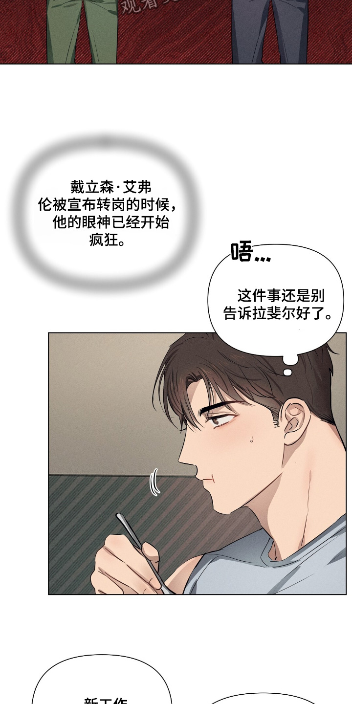 长官不可以 - 第113话 - 第4张图