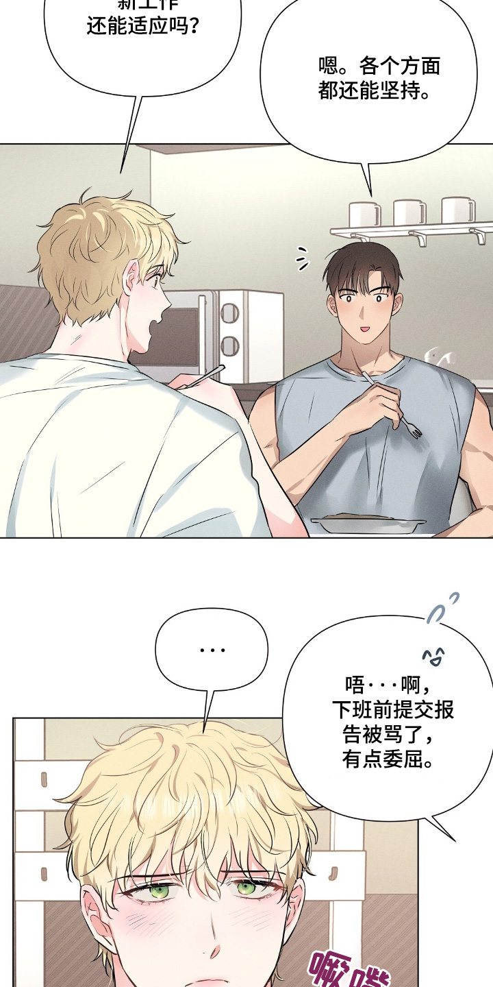 长官不可以 - 第113话 - 第5张图