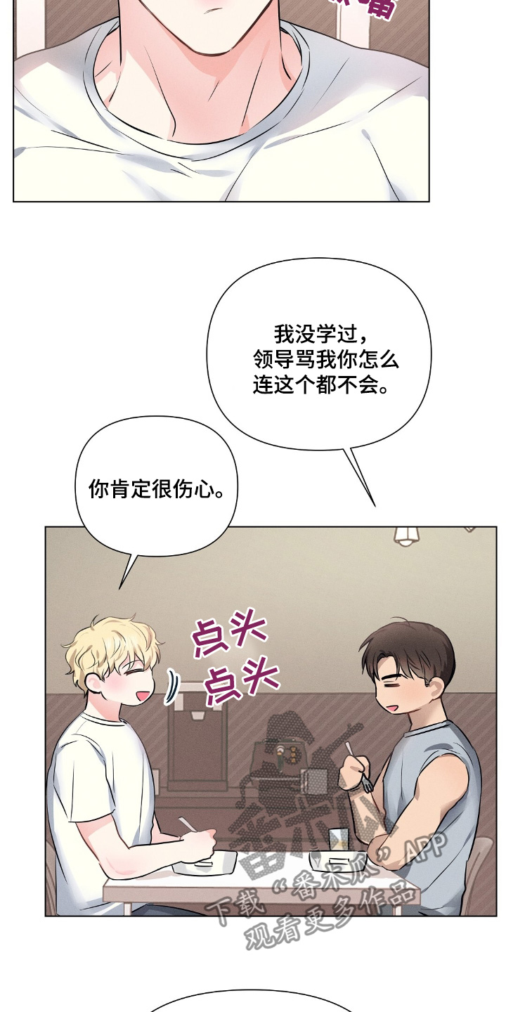 长官不可以 - 第113话 - 第6张图