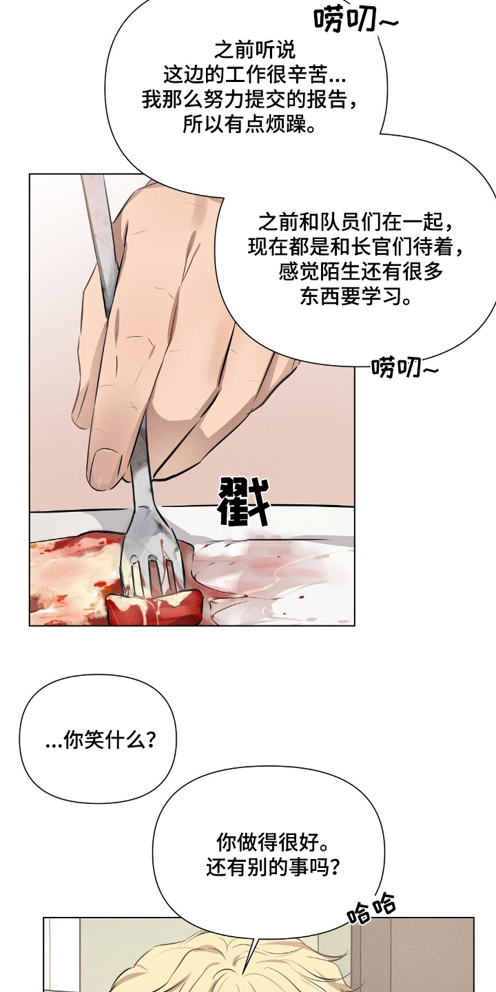 长官不可以 - 第113话 - 第7张图