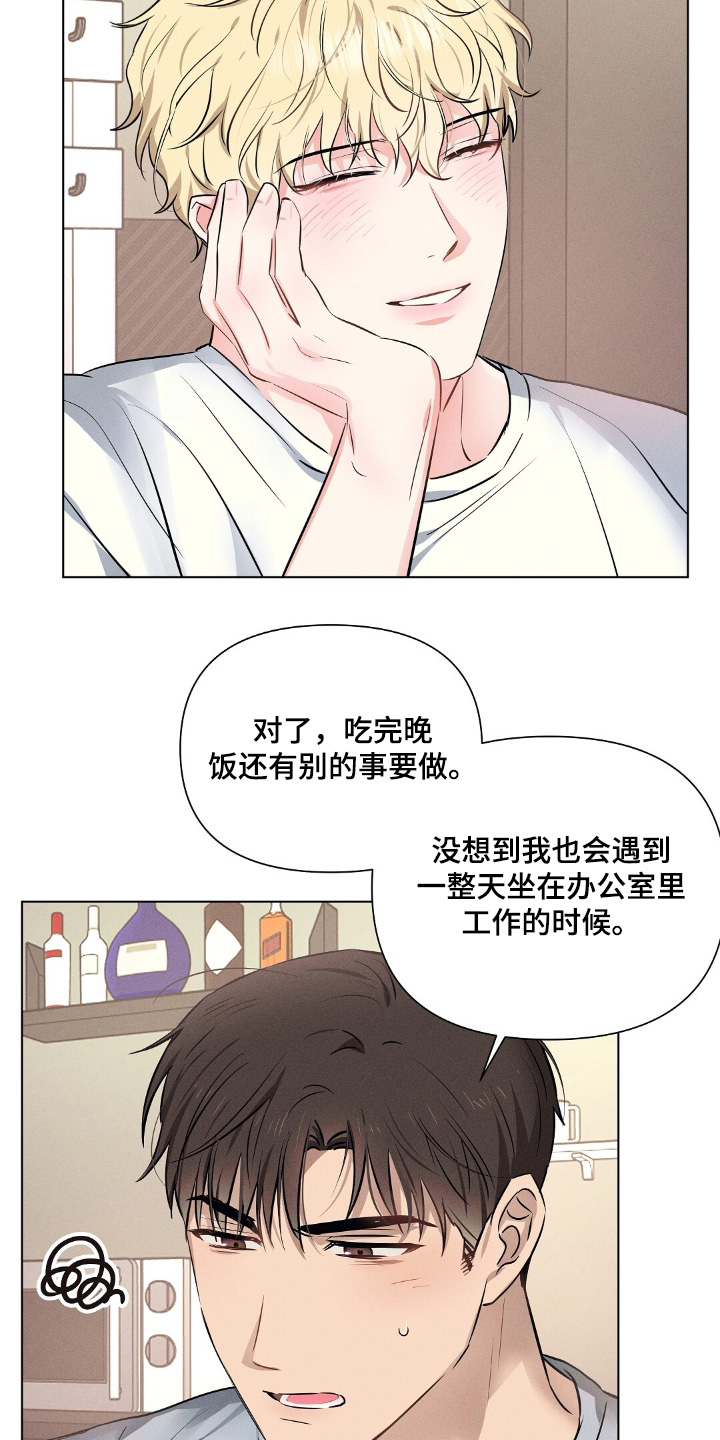 长官不可以 - 第113话 - 第8张图