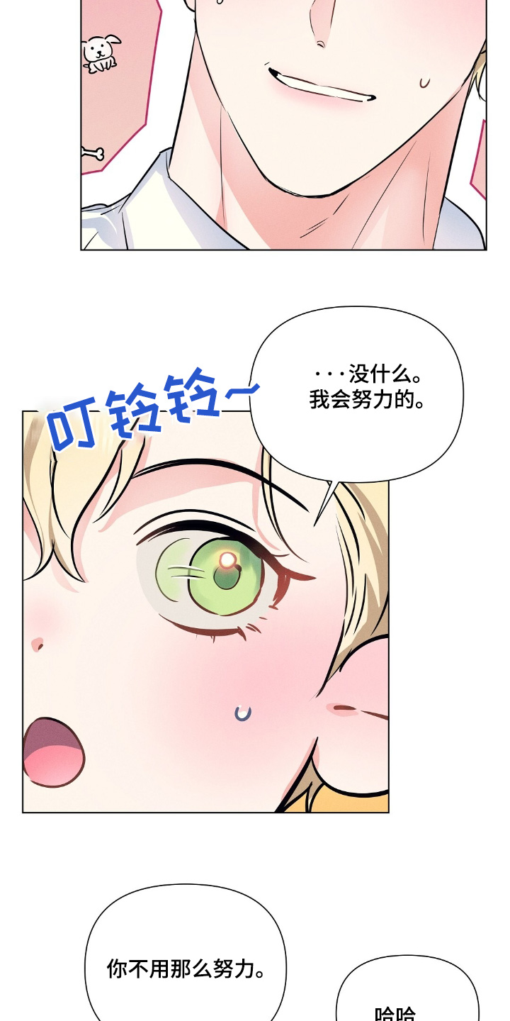 长官不可以 - 第115话 - 第10张图