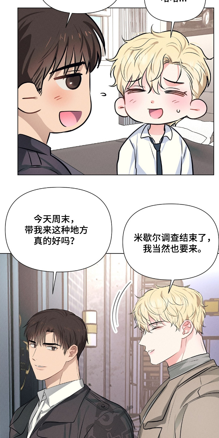 长官不可以 - 第115话 - 第11张图