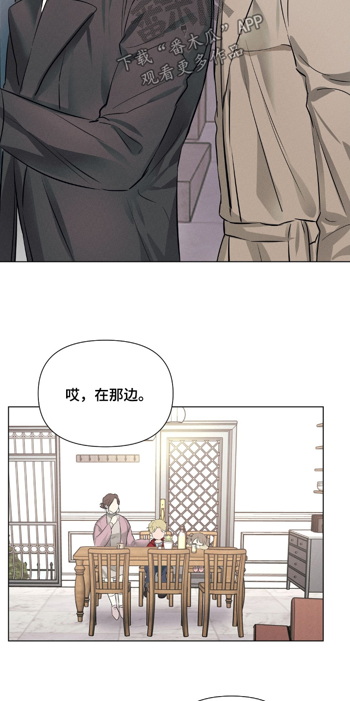 长官不可以 - 第115话 - 第12张图