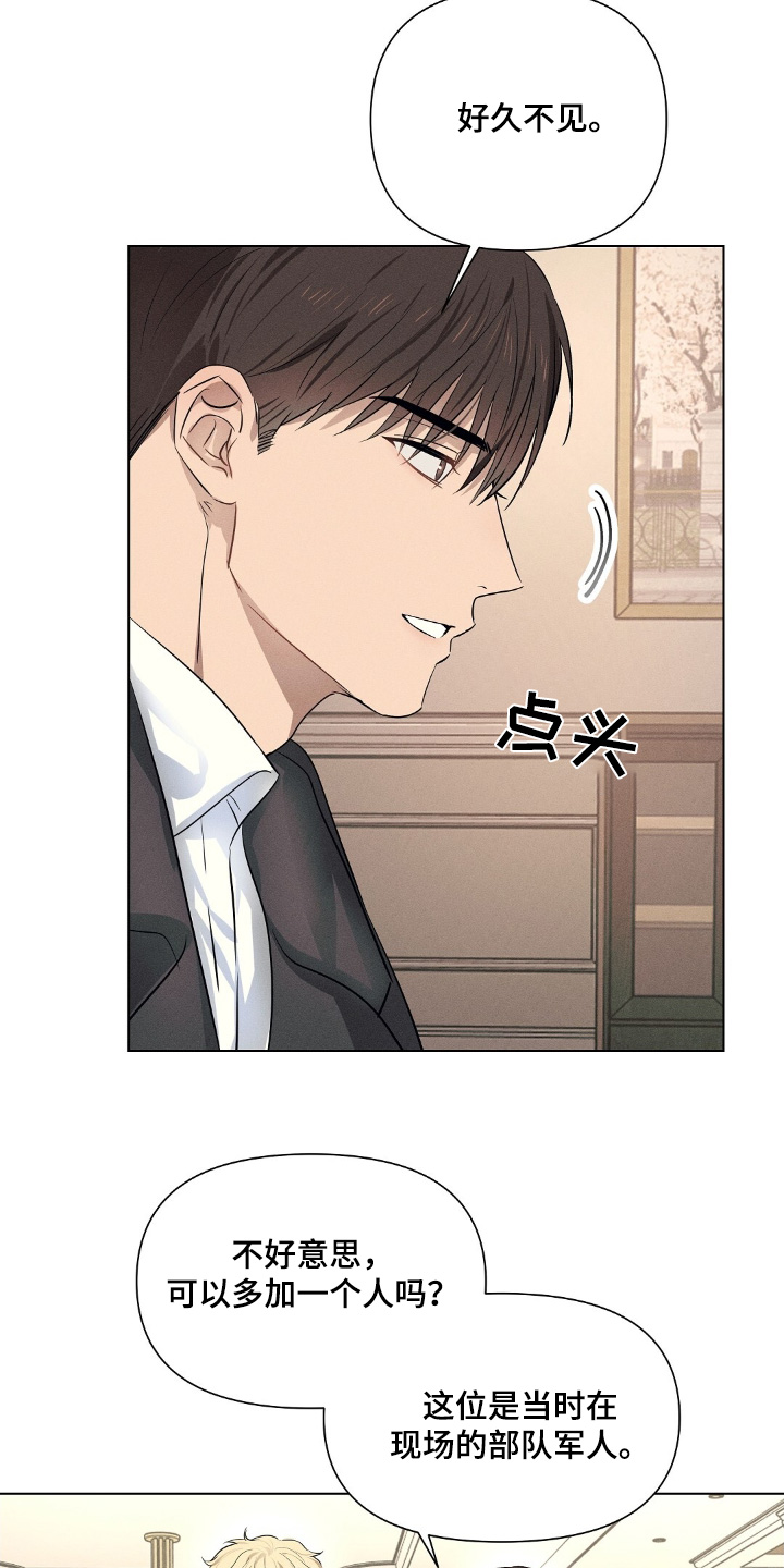 长官不可以 - 第115话 - 第13张图