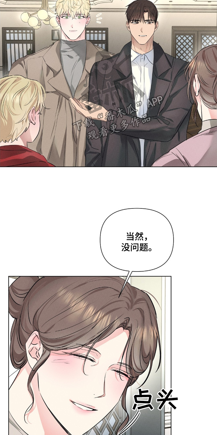 长官不可以 - 第115话 - 第14张图