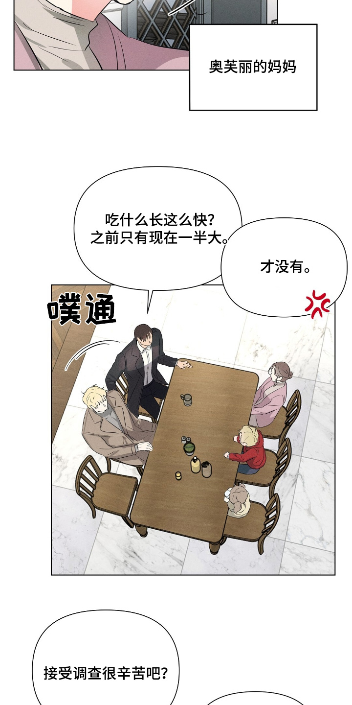 长官不可以 - 第115话 - 第15张图