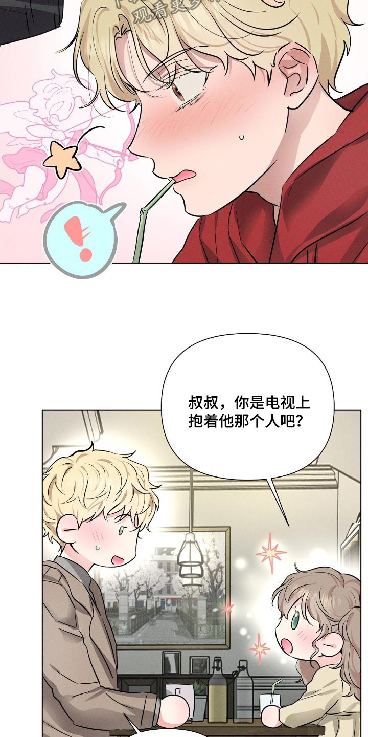 长官不可以 - 第115话 - 第17张图