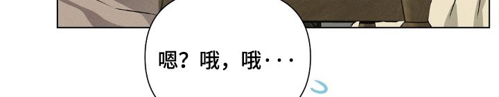 长官不可以 - 第115话 - 第18张图