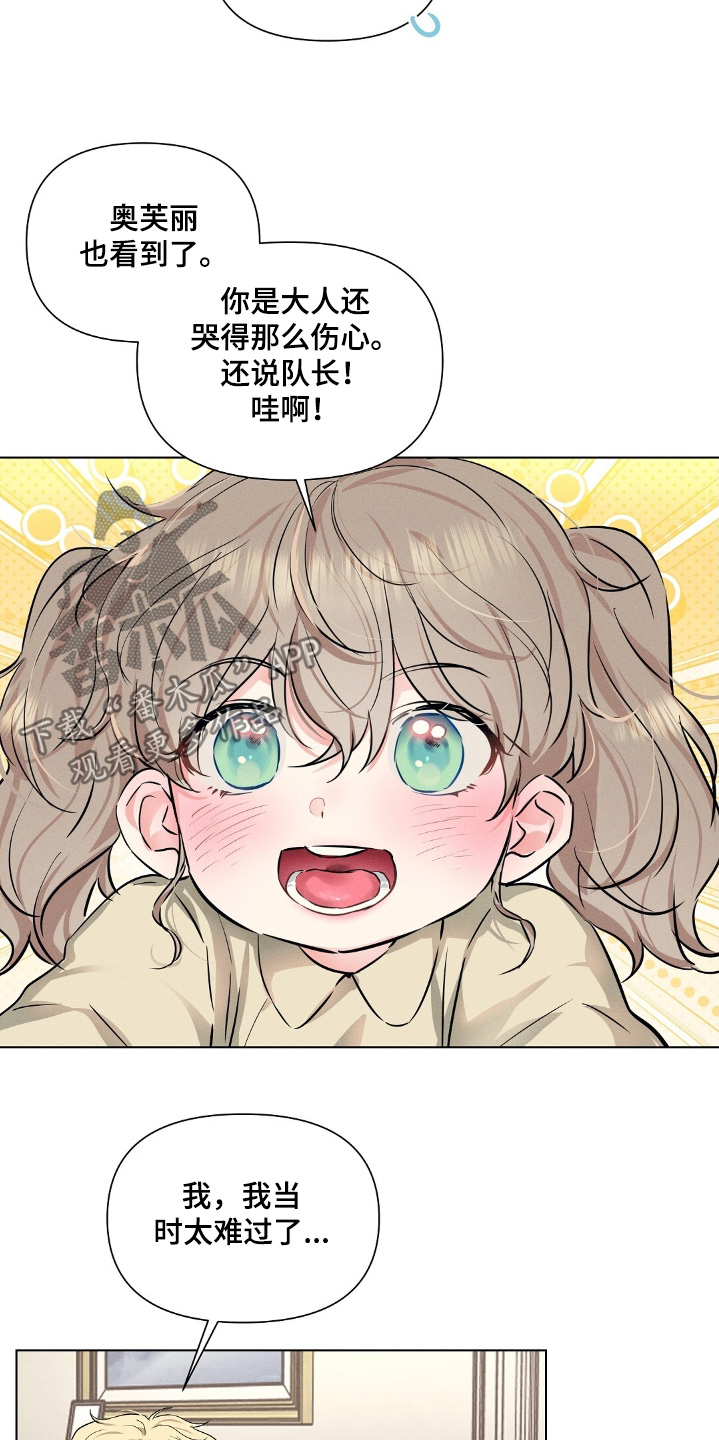 长官不可以 - 第115话 - 第19张图