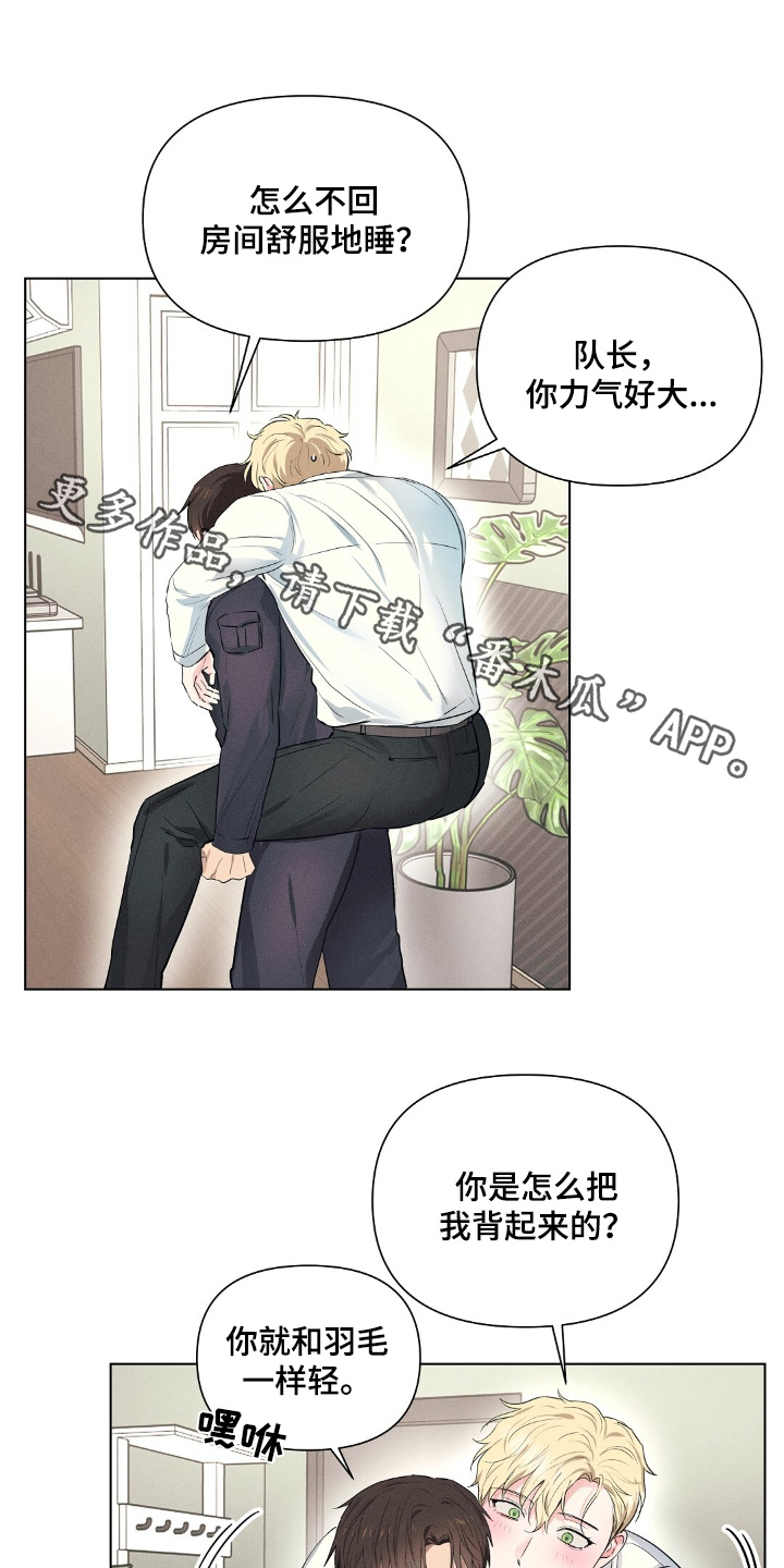 长官不可以 - 第115话 - 第1张图