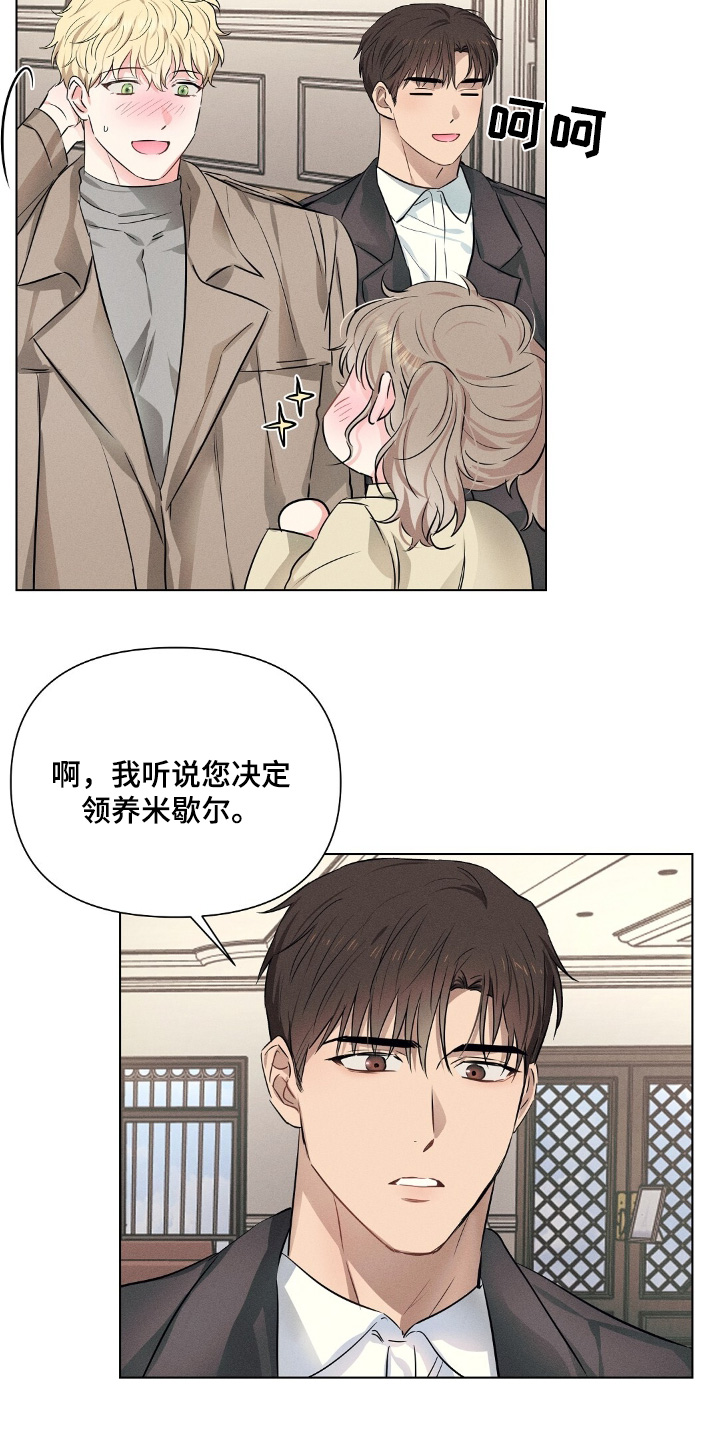 长官不可以 - 第115话 - 第20张图