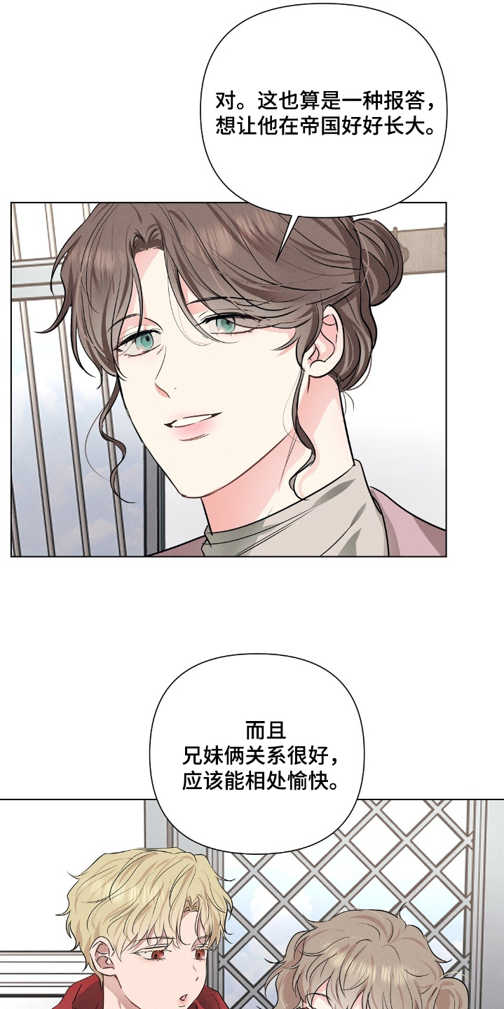 长官不可以 - 第115话 - 第21张图